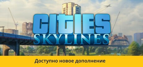 Cities: Skylines - Starter Deluxe Edition, Steam Gift
Cities: Skylines - Starter Deluxe Edition, Steam Gift