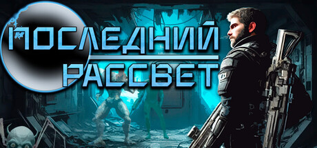 Terminal Breach: Final Dawn, Steam Gift
Terminal Breach: Final Dawn, Steam Gift