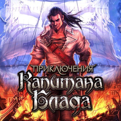 Игра Captain Blood PC / ПК, активация в стим Steam для региона РФ / Россия цифровой ключ