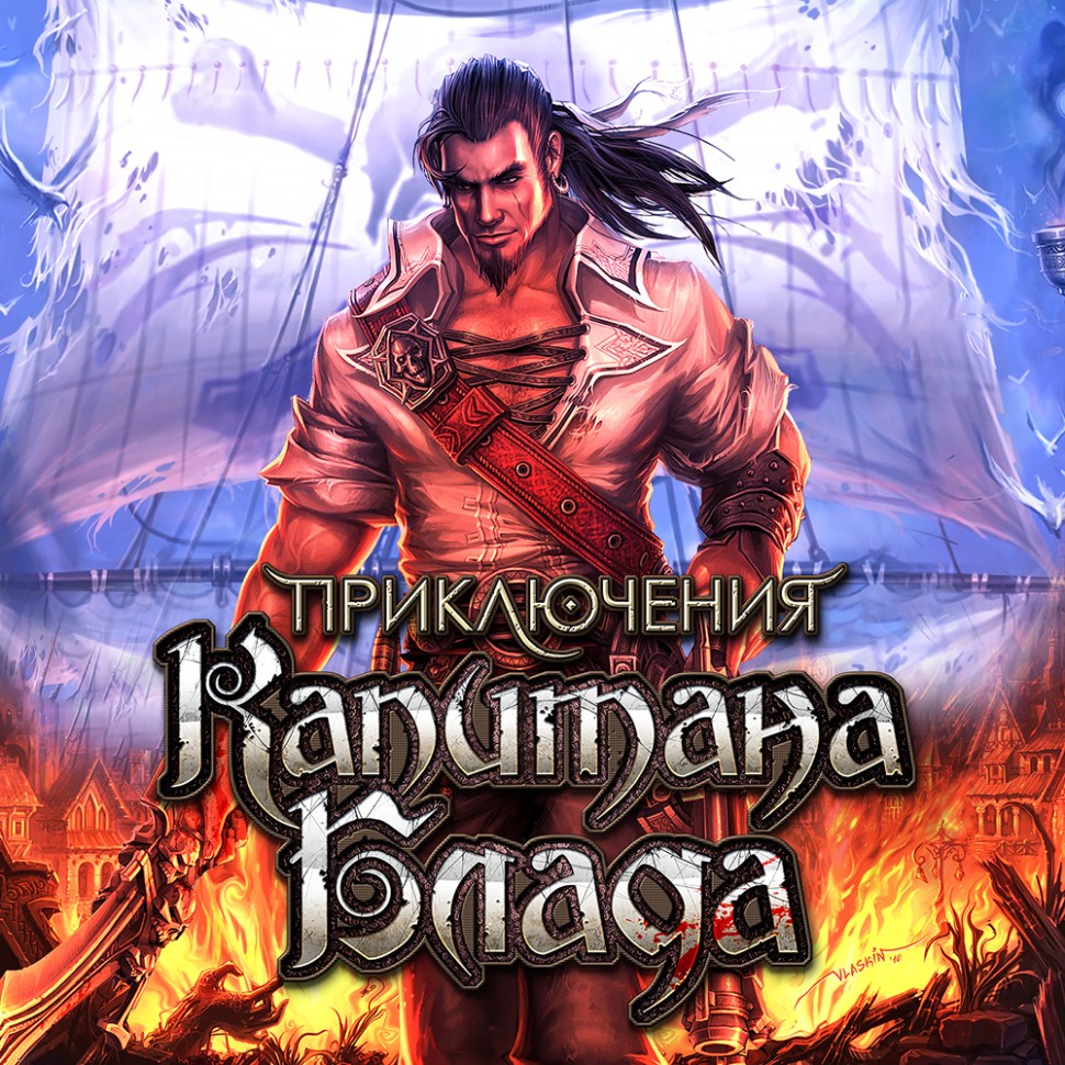 

Игра Captain Blood PC / ПК, активация в стим Steam для региона РФ / Россия цифровой ключ