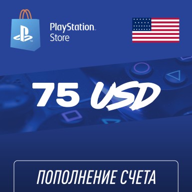Пополнение счёта PlayStation Store 75 USD ($) Подарочная карта (Цифровой код)