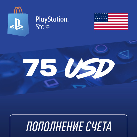 Пополнение счёта PlayStation Store 75 USD ($) Подарочная карта (Цифровой код)