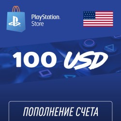 Пополнение счёта PlayStation Store 100 USD ($) Подарочная карта (Цифровой код)