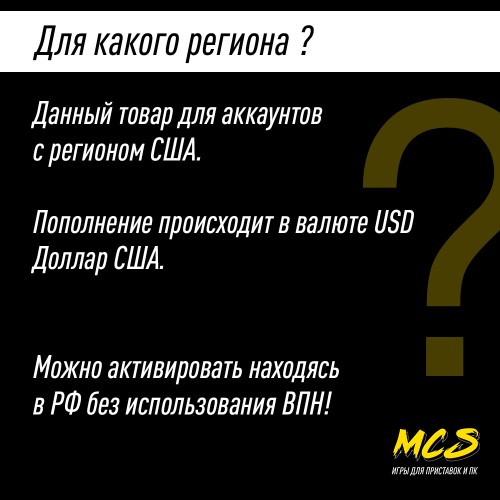 Пополнение счёта PlayStation Store 100 USD ($) Подарочная карта (Цифровой код)