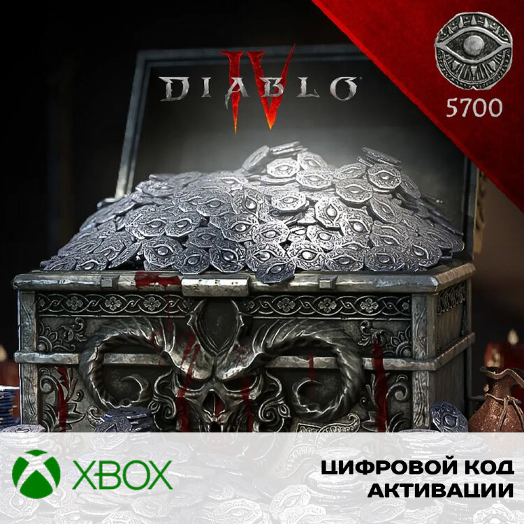 Пополнение Diablo IV Platinum на 5700 платины для Xbox, Глобал