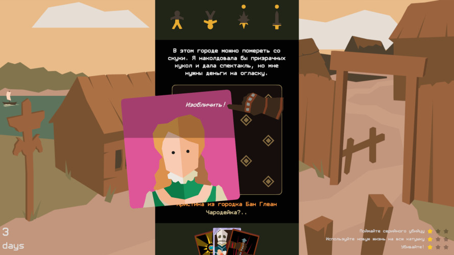 Reigns: The Witcher, Steam Gift
