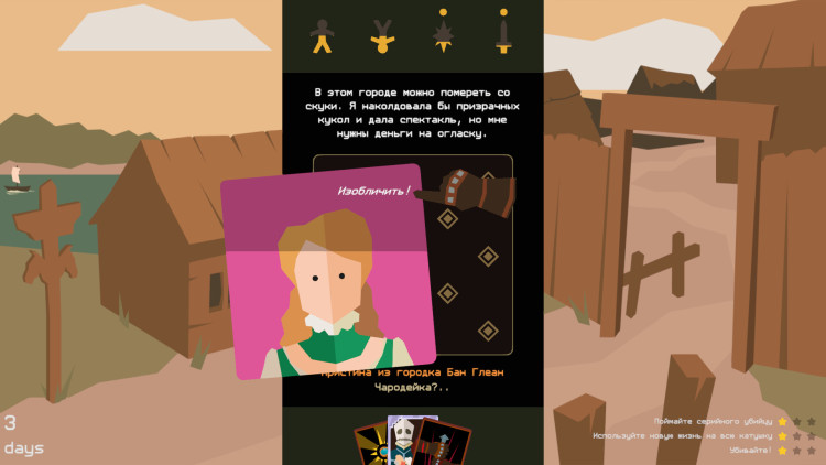 Reigns: The Witcher, Steam Gift