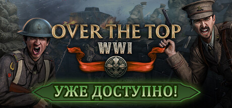 Over The Top: WWI, Steam Gift
