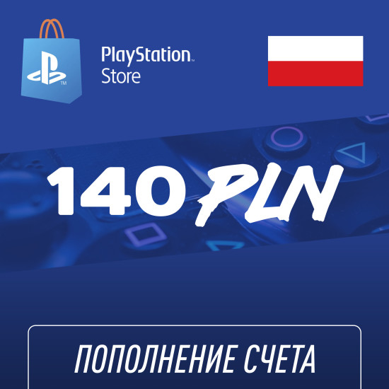 Пополнение счёта PlayStation Store 140 PLN (злотый) Подарочная карта (Цифровой код)