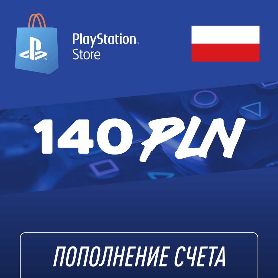 

Пополнение счёта PlayStation Store 140 PLN (злотый) Подарочная карта (Цифровой код)