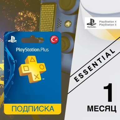 Подписка PlayStation Plus ESSENTIAL Турция (РФ) 1 месяц