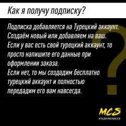 Подписка PlayStation Plus ESSENTIAL Турция (РФ) 1 месяц