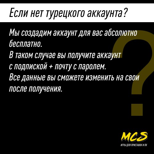 Подписка PlayStation Plus ESSENTIAL Турция (РФ) 1 месяц