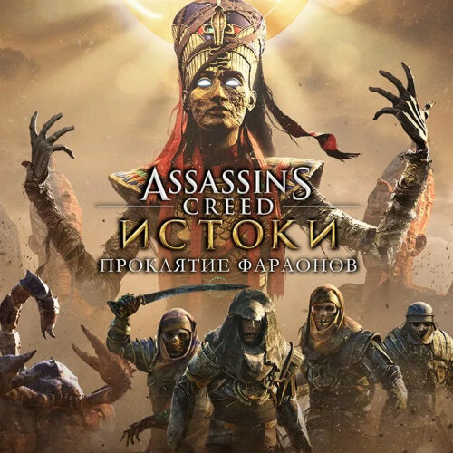 Assassin's Creed Origins – The Curse Of the Pharaohs