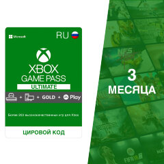 Подписка Xbox Game Pass Ultimate 3 месяца для региона Россия электронный ключ