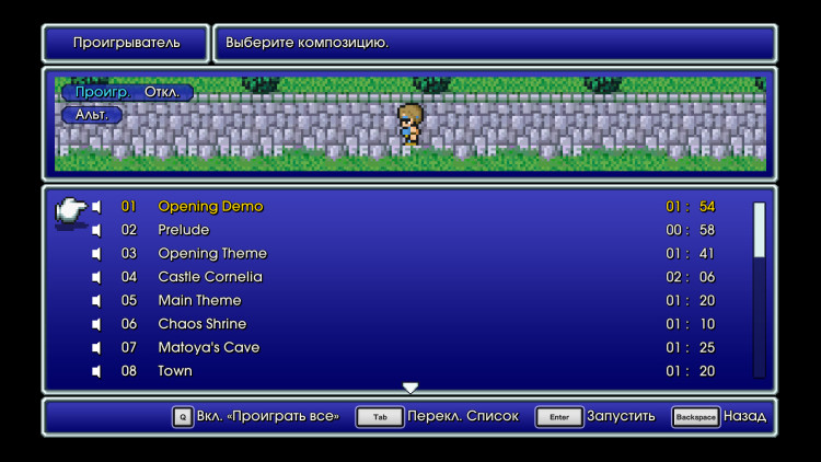 FINAL FANTASY, Steam Gift