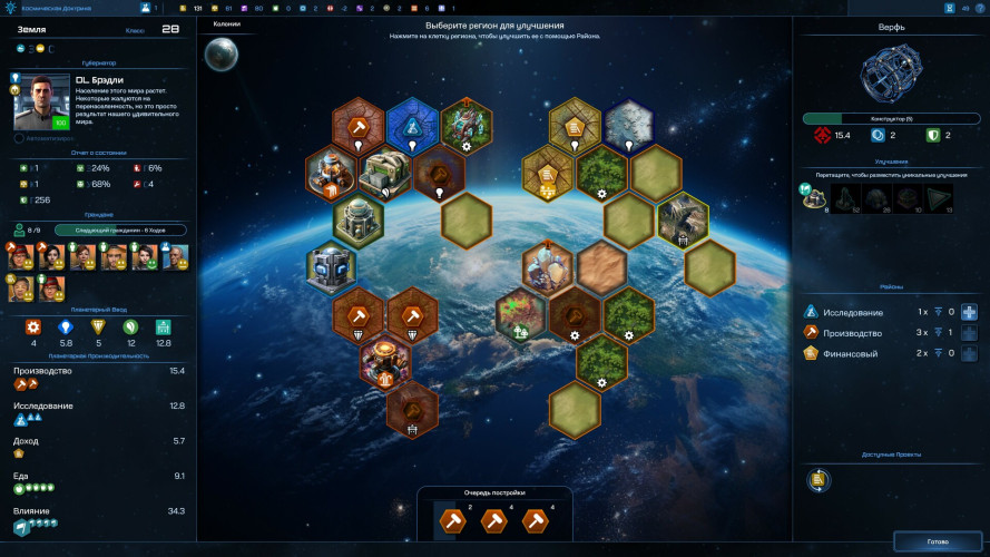 Galactic Civilizations IV - Supernova Edition, Steam Gift
