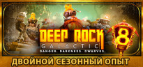 Deep Rock Galactic, Steam Gift