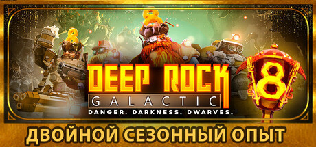 

Deep Rock Galactic, Steam Gift