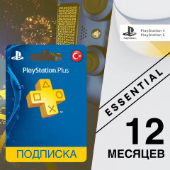 Подписка PlayStation Plus ESSENTIAL Турция (РФ) 12 месяцев