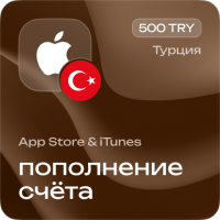 Пополнение счёта Apple App Store &amp; iTunes 500 TRY Подарочная карта (Цифровой код) ТУРЦИЯ