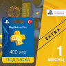 Подписка PlayStation Plus Extra Турция (РФ) 1 месяц