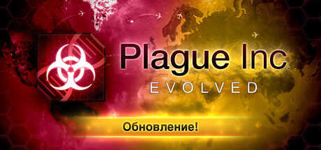 

Plague Inc: Evolved