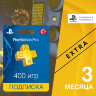 Подписка PlayStation Plus Extra Турция (РФ) 3 месяца