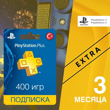 Подписка PlayStation Plus Extra Турция (РФ) 3 месяца