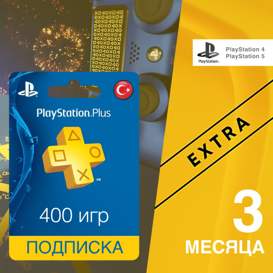 Подписка PlayStation Plus Extra Турция (РФ) 3 месяца