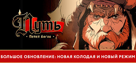 Ash of Gods: The Way, Steam Gift