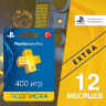 Подписка PlayStation Plus Extra Турция (РФ) 12 месяцев