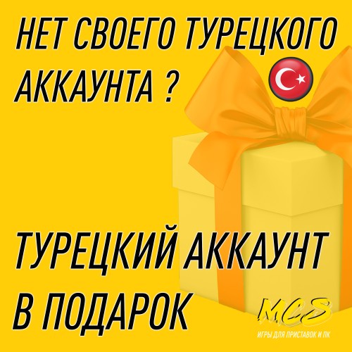 Подписка PlayStation Plus Extra Турция (РФ) 12 месяцев