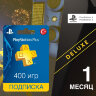 Подписка PlayStation Plus Deluxe Турция (РФ) 1 месяц