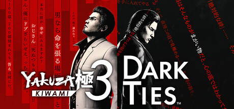 Yakuza Kiwami 3 &amp; Dark Ties - Deluxe Upgrade, Steam Gift