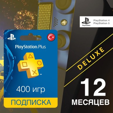 Подписка PlayStation Plus Deluxe Турция (РФ) 12 месяцев