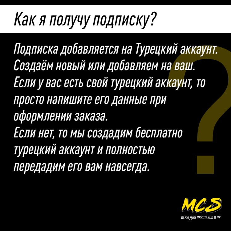 Подписка PlayStation Plus Deluxe Турция (РФ) 12 месяцев