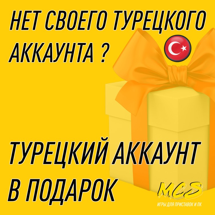 Подписка PlayStation Plus Deluxe Турция (РФ) 12 месяцев