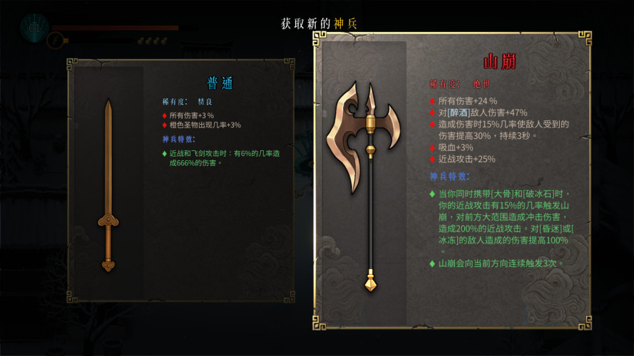 暖雪 Warm Snow, Steam Gift