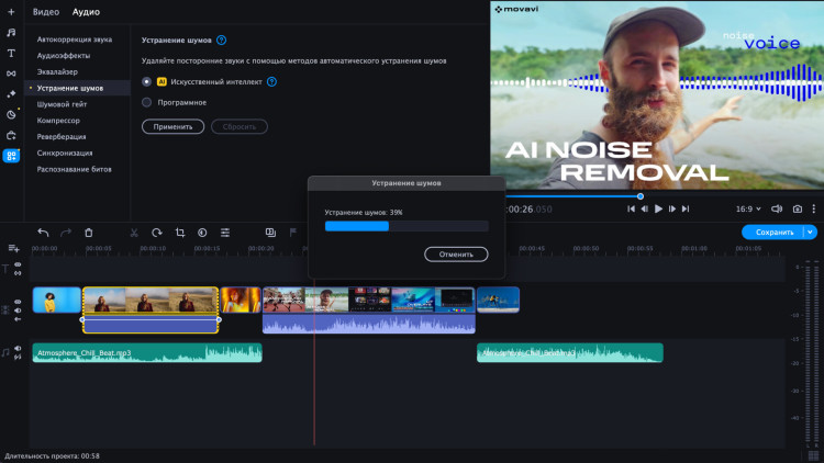 Movavi Video Editor 2023, Steam Gift