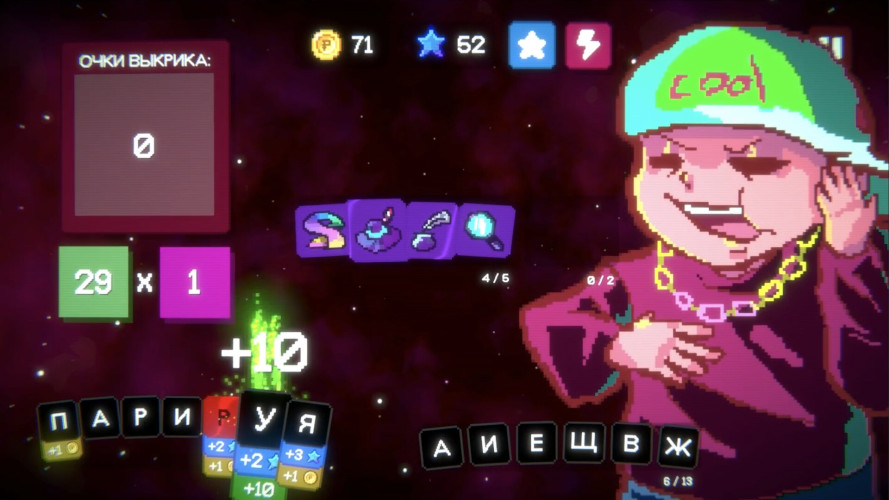 Гвалт, Steam Gift