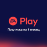 Подписка EA Play Турция (РФ) 1 месяц