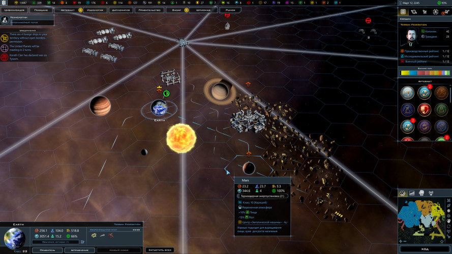 Galactic Civilizations III, Steam Gift