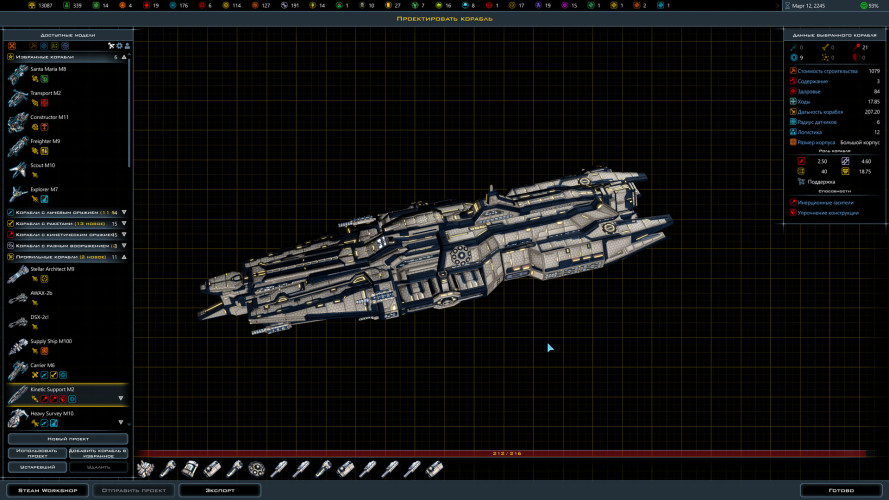 Galactic Civilizations III, Steam Gift