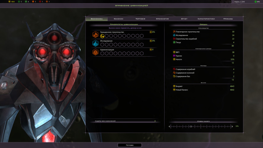 Galactic Civilizations III, Steam Gift