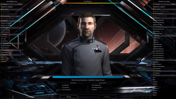 Galactic Civilizations III, Steam Gift