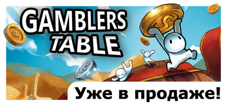 

Gamblers Table - Deluxe Edition, Steam Gift