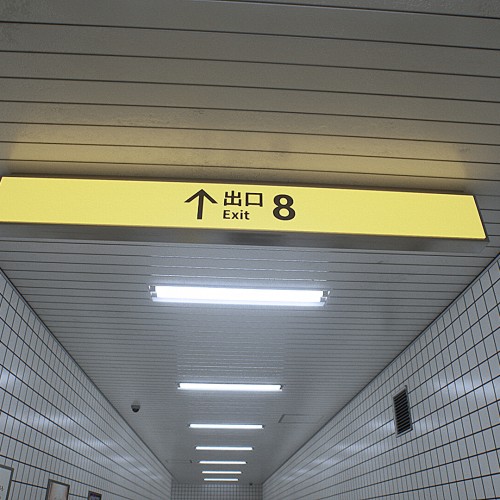 Игра The Exit 8 PC, Steam Gift регион Россия, РФ