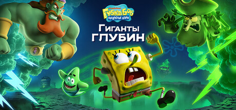 

SpongeBob SquarePants: Titans of the Tide - Ghostly Digital Edition, Steam Gift