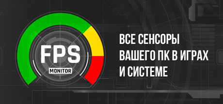FPS Monitor – hardware in-game & desktop overlays - FPS Monitor, Steam Gift